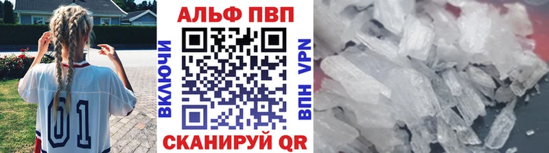 Alfa_PVP кристаллы  ОМГ ОМГ ссылка  Микунь 
