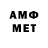 Метамфетамин винт SOSIDG336 6