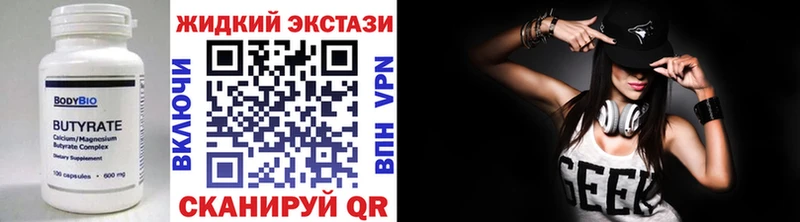 shop телеграм  Микунь  БУТИРАТ BDO 