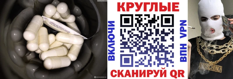 ЭКСТАЗИ круглые  Микунь 