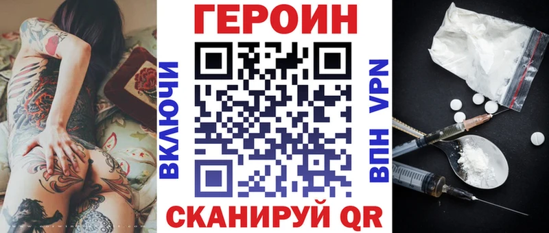 ГЕРОИН VHQ  даркнет сайт  Микунь 